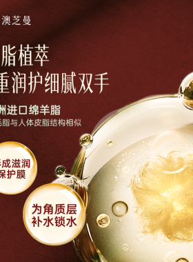 【甄选好礼】绵羊油护手霜礼盒