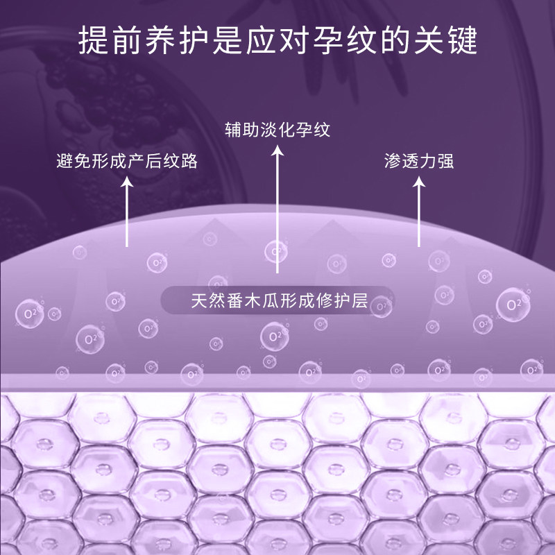 gm澳芝曼葩葩雅腹部妊娠纹修护霜 gm澳芝曼身体乳/霜