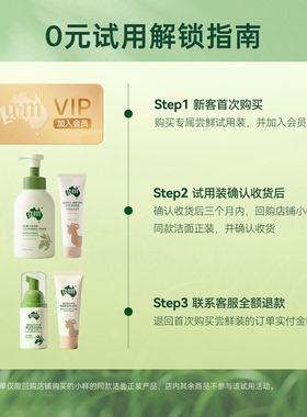 【U先试用】澳芝曼新品卡卡杜李泡沫洁面山羊奶洗面奶试用旅行装