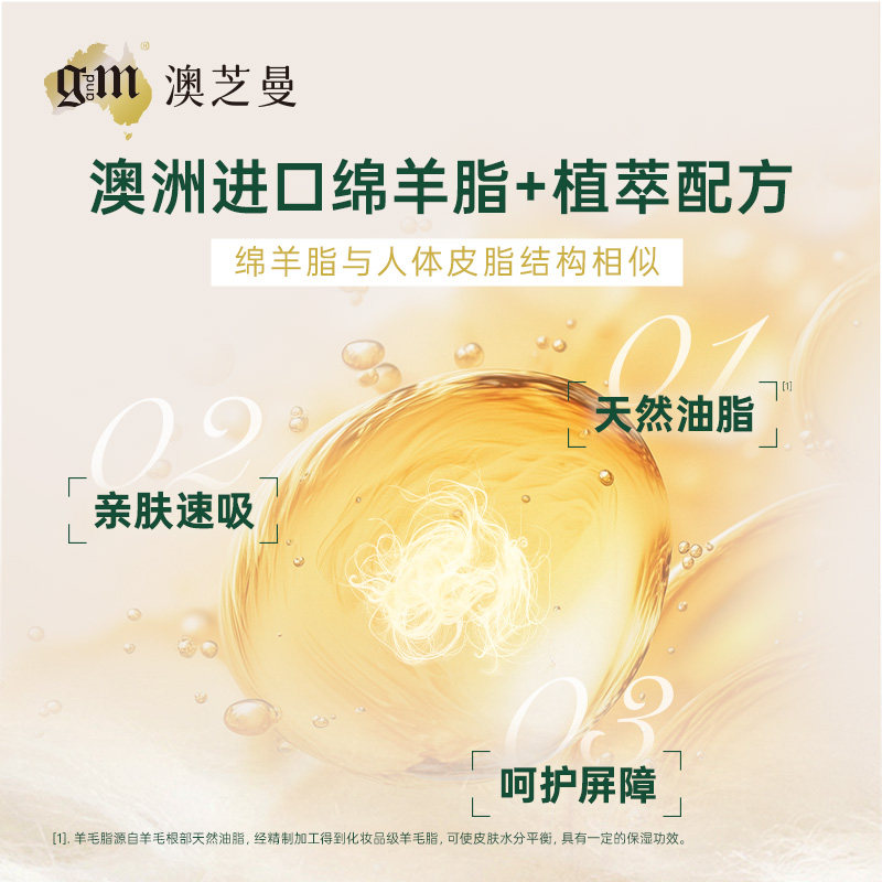 G&M/澳芝曼3代升级款绵羊油身体乳维e原装进口保湿滋润补水乳液