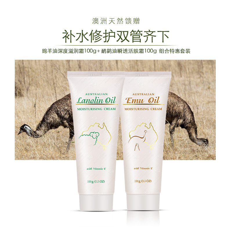 gm澳芝曼澳洲原装绵羊油+鸸鹋油 gm澳芝曼面部护理套装