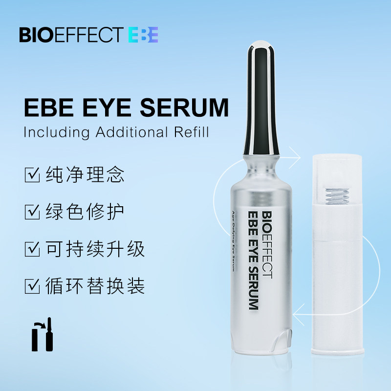 bioeffect蓓欧菲肌光焕亮眼部精华 蓓欧菲眼部精华