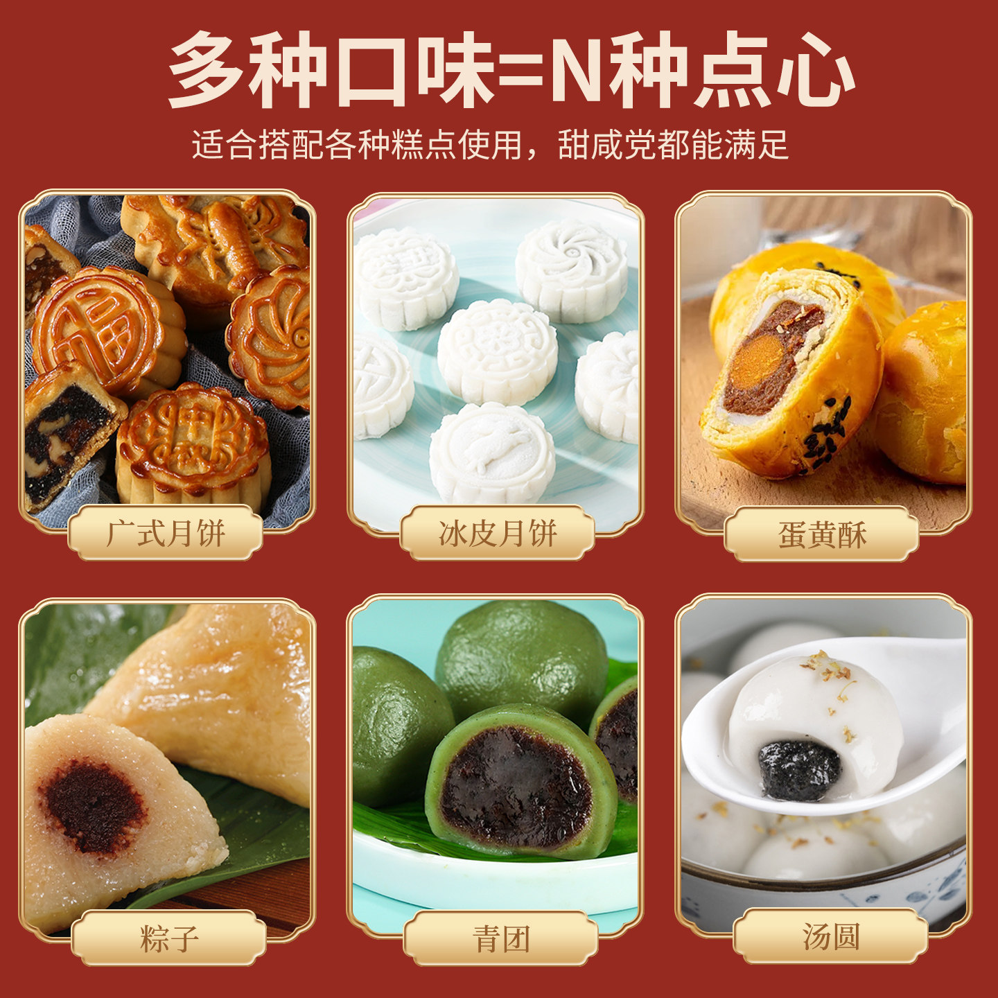 焙芝友红豆沙粽子馅料莲蓉月饼家用即食桃山包子汤圆糕点烘焙原料,淘宝优惠券,粉丝福利购,淘宝优惠卷