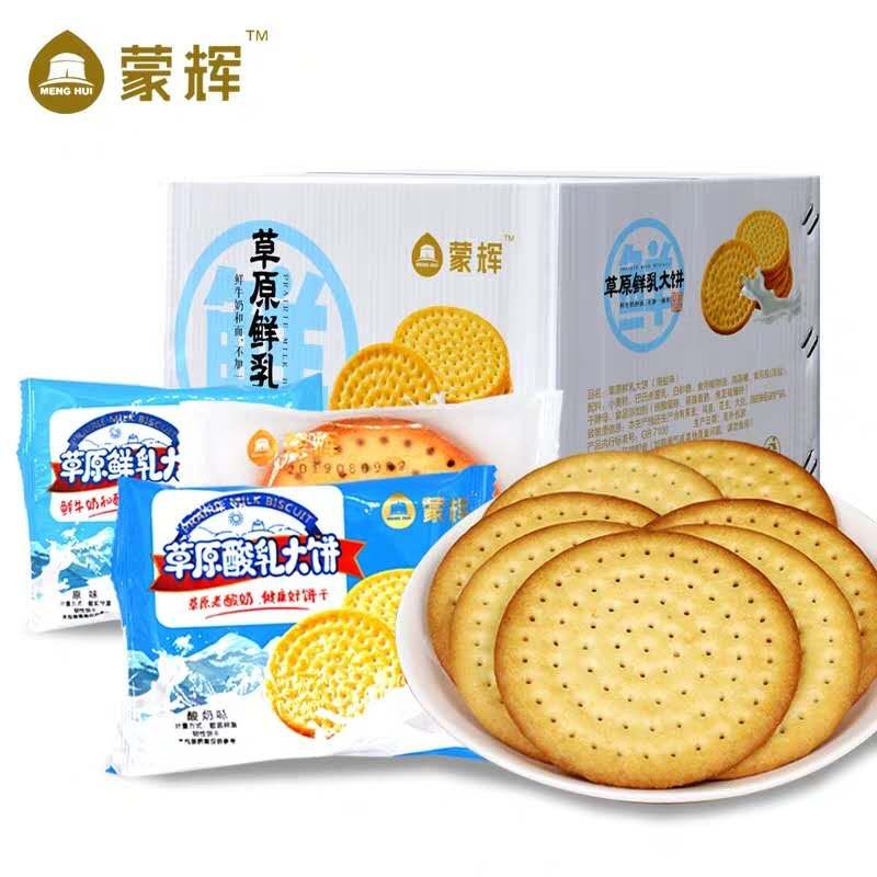 原装正品蒙辉草原鲜乳大饼2斤4斤牛奶味鲜奶营养饼干原味海盐酸奶-图3