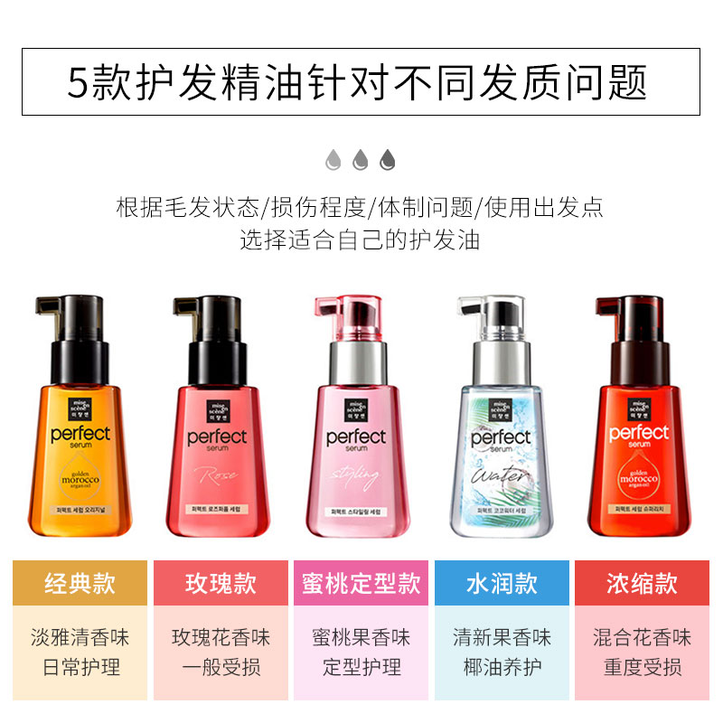 韩国正品爱茉莉护发精油柔顺发膜 优贝居家日用海外其它护发