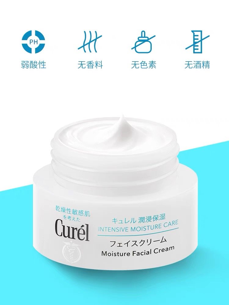 lesuoo珂润日本curel滋润补水面霜 优贝居家日用海外乳液/面霜