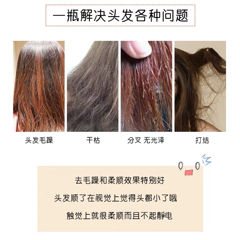 韩国正品爱茉莉护发精油柔顺发膜 优贝居家日用海外其它护发