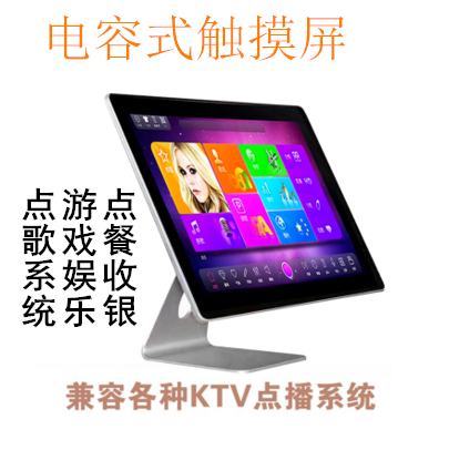 19.5 21.5寸KTV觸控式螢幕點歌臺 電容屏觸控顯示器 視易雷石海媚音王