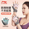Li-Ning half-finger fitness gloves are non-slip, wear-resistant and breathable