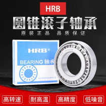 Harbin HRB tapered roller 32003 32003 32004 32004 32006 32006 32007 32007 32008 X