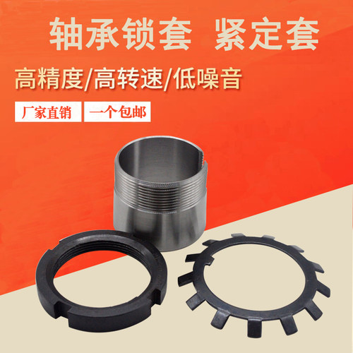 轴承锁套紧定套H2304 2305 2306 2307 2308 2309 2310 2311 2312 - 图0