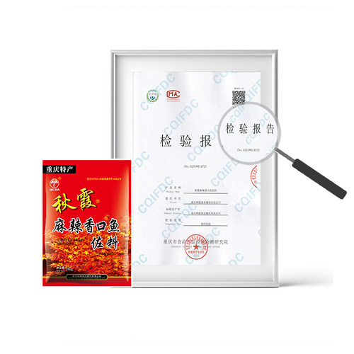 秋霞旗舰店麻辣香口鱼佐料180g水煮鱼调料 四川特产重庆麻辣调料 - 图2