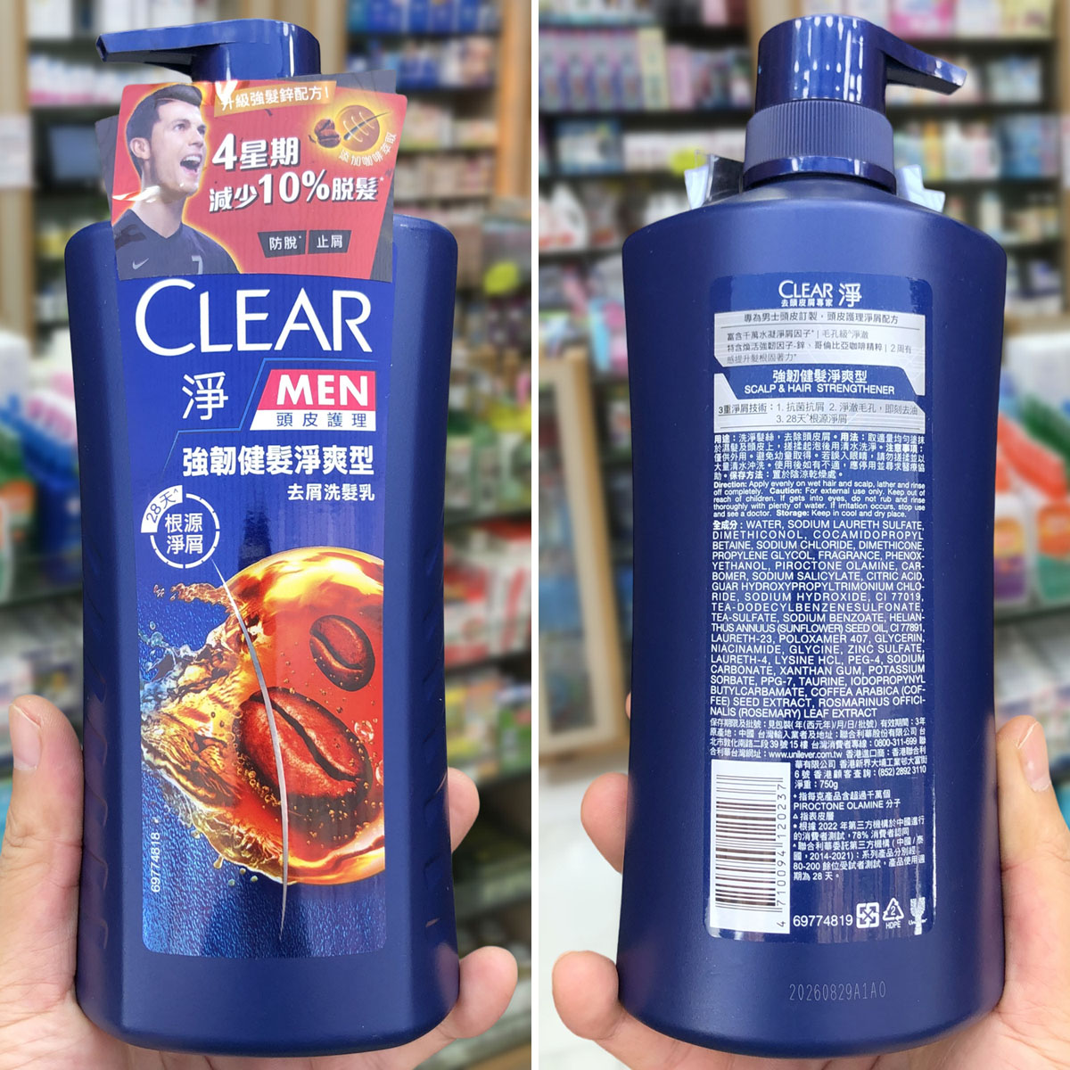 港版CLEAR清扬洗发水 男女清爽控油去屑止痒强韧健发去头皮750ML - 图2