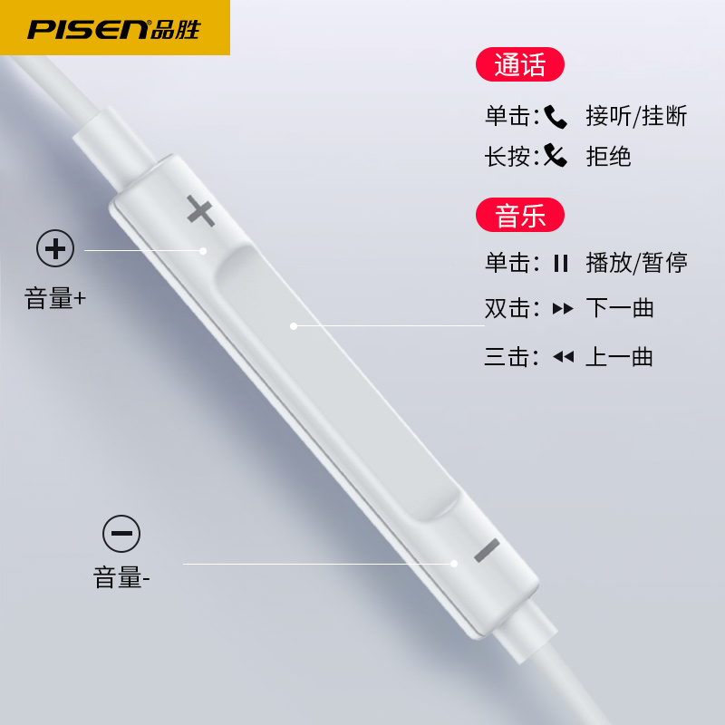 品胜有线耳机3.5mm圆孔专用高音质线控台式笔记本通用k歌带麦降噪