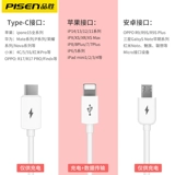 Apple, зарядное устройство, комплект, штекер, универсальный зарядный кабель, совместимый мобильный телефон, «три в одном», андроид