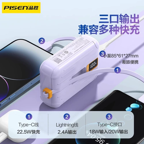 Блок питания Pinsheng поставляется с быстрой зарядкой мощностью 22,5 Вт, мини-мини-PD20 Вт, емкостью 10 000 мАч, большой емкости, подходит для универсального мобильного источника питания Huawei Apple 16 iPhone, сертифицированного 3c, и может использоваться в самолетах.