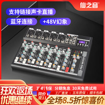 Professional F4 F7 Road Tuning Bench Bluetooth USB Reverberation Stage Performance Network Live K Song Conference Pure Mixer