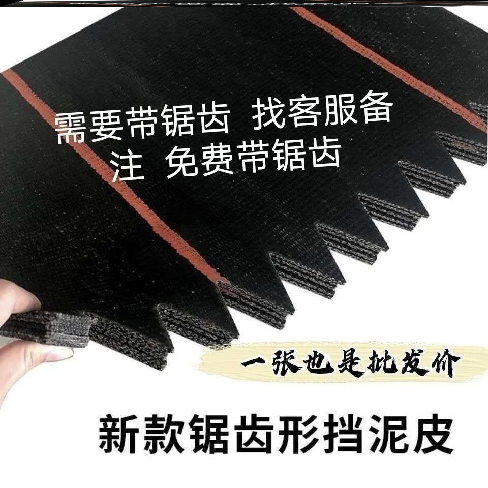 大货车后轮挡泥板前轮平板车传送带胶皮耐磨汽车尼龙时代翻斗车 - 图1