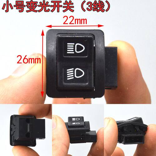 电动车喇叭开关按钮三代大灯转把变光鼓刹电瓶车把碟刹调速大金牛 - 图3