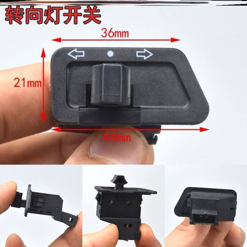 电动车喇叭开关按钮三代大灯转把变光鼓刹电瓶车把碟刹调速大金牛 - 图2