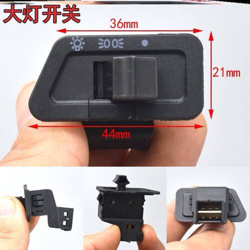 电动车喇叭开关按钮三代大灯转把变光鼓刹电瓶车把碟刹调速大金牛 - 图1