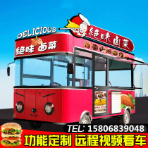 Electric snack caravan dining car Breakfast car Snack Car Swing Stall Caravan Fried Caravan barbecue cart Cooked Food Cart Nightcity Car