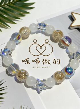 日系天然贵和白水晶手串星星手链轻奢私藏高端送女生饰品礼物