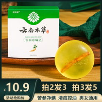 Yunnan Bengrass Matrass Removal Mites Soap Wash Face Womens Men Deep Clean Acne Bath Sulfur Soap