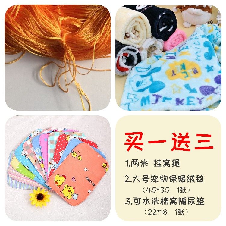 小型宠物棉窝刺猬仓鼠龙猫蜜袋鼬松鼠荷兰猪兔子鸟房冬季保暖睡窝,淘宝优惠券,粉丝福利购,淘宝优惠卷