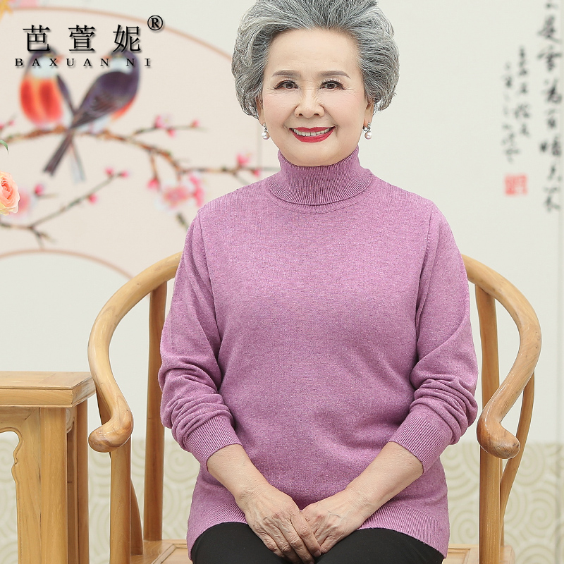  芭萱妮中老年女装