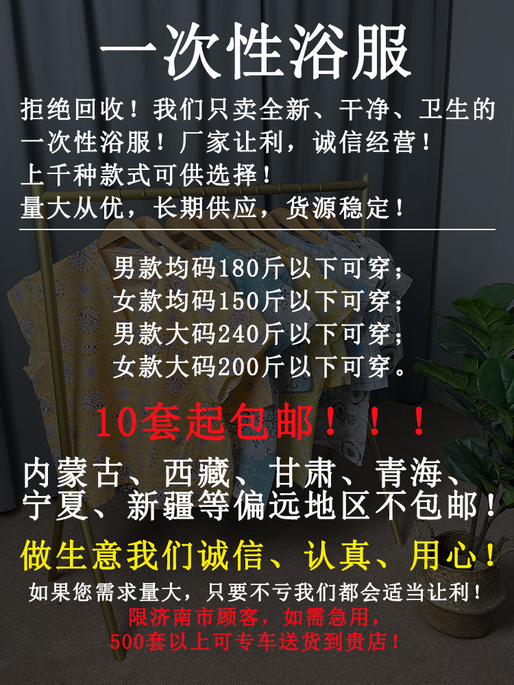 一次性浴服汗蒸服桑拿按摩服足浴洗浴专用全新加大码纯棉透气10套