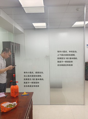 办公室电竞窗户渐变玻璃贴膜