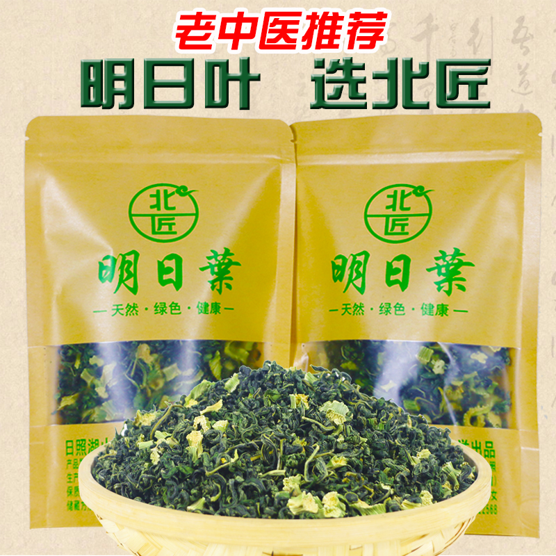 北匠明日叶正品八丈草明日叶茶食用干茎叶查尔酮秦始皇寻草茶-图2