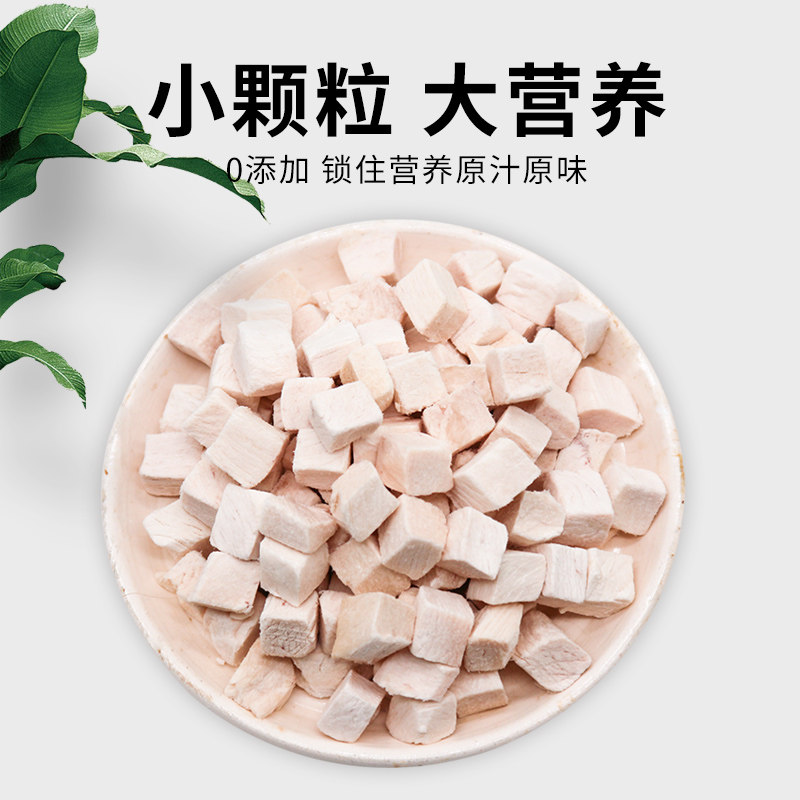 冻干猫零食鸡肉粒鸡胸肉500g桶装宠物猫咪零食小肉干营养猫粮,淘宝优惠券,粉丝福利购,淘宝优惠卷