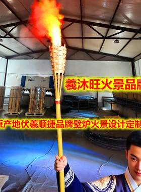 非遗工艺竹编火把羲沐旺火景仿真3d火焰电子火把火炬荧光棒篝火灯