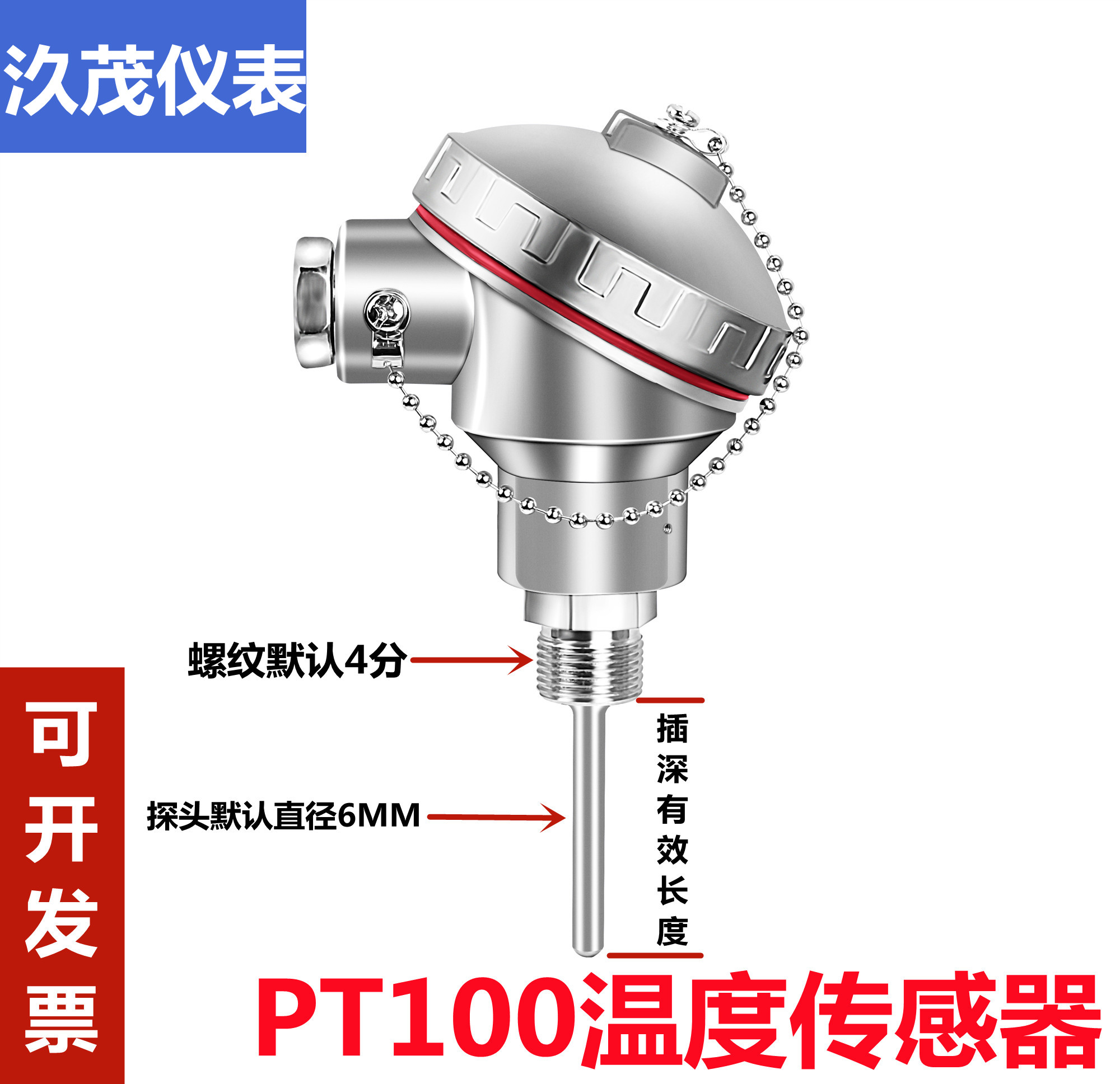 汣茂热电偶pt100温度传感器K型铠装铂热电阻探头一体化温度变送器 - 图0