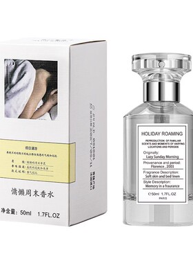 真的好闻！假日漫游慵懒