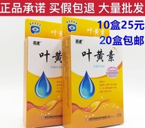 Add-alive lutein eye drops clear and moisturizing bacteriostatic care fluid