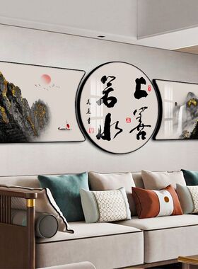 办公室客厅茶室新中式背景墙挂画