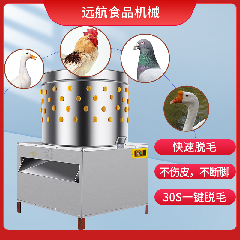 商用不锈钢全自动电动家禽脱毛机鸡鸭鹅大小型去拔毛打毛器脱鸡毛 - 图2