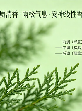 定制纯天然植物地中海丝柏单方香薰按摩精油收缩毛孔控油驱虫