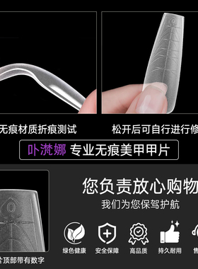 甲片带辅助线磨砂长梯全贴免刻