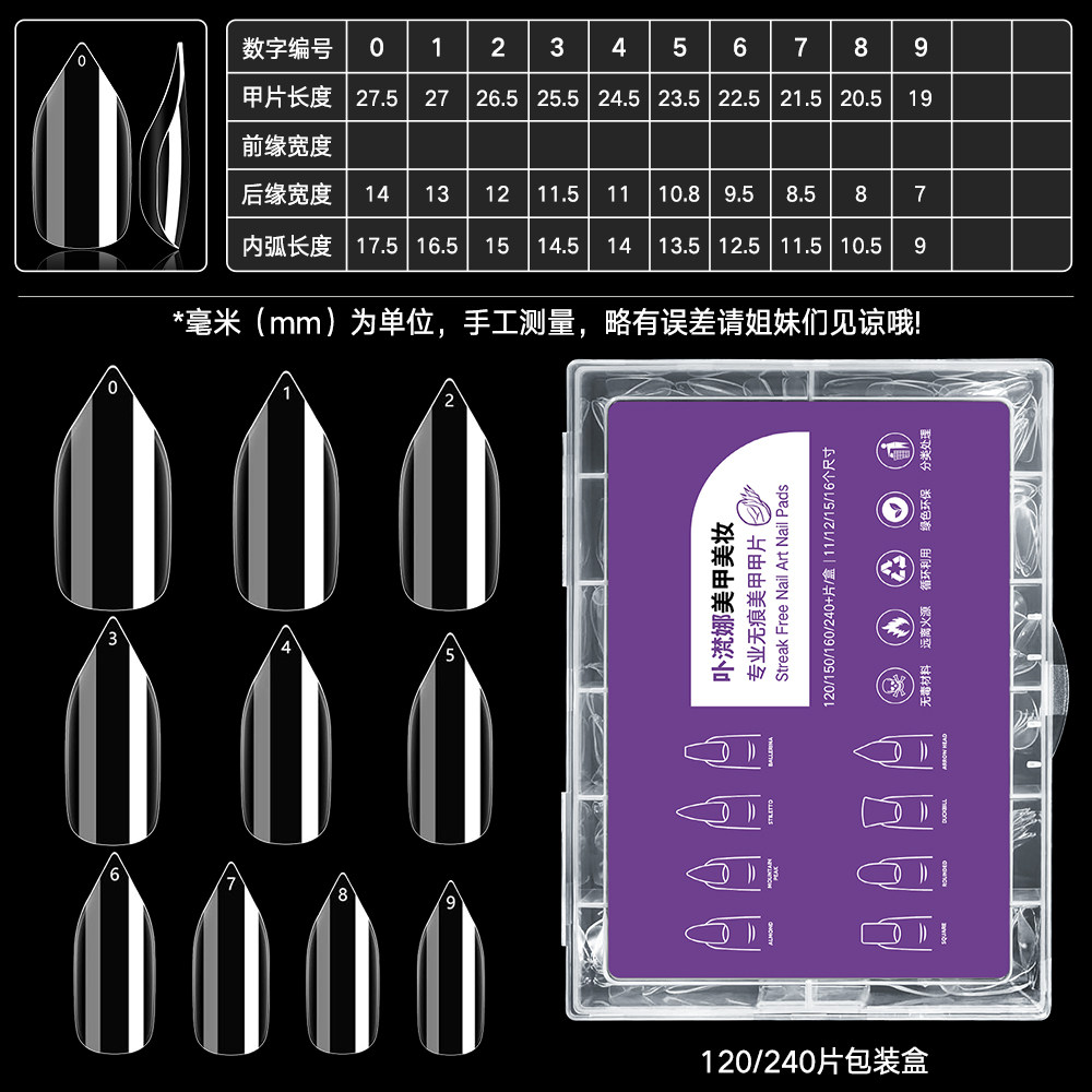 尖头甲全贴甲片短款透明指甲延长贴片舞台剧艺术异型假指甲贴片,淘宝优惠券,粉丝福利购,淘宝优惠卷