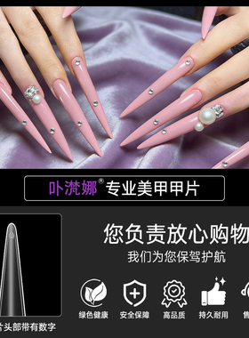 加长全透明直筒尖头半贴甲片
