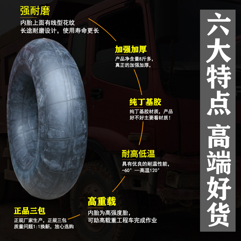 丁基胶货车农用车内胎400/500/600R12 14 15  700/750/825R16 20 - 图1