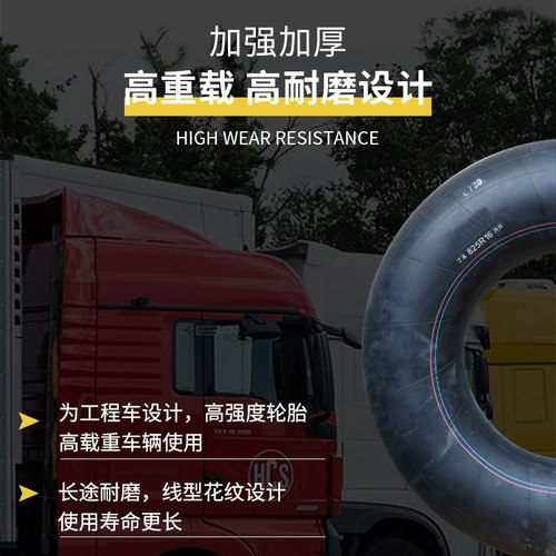 正品三包加厚丁基胶汽车轮胎内胎 900 1000 1100 1200R20货车配套 - 图2
