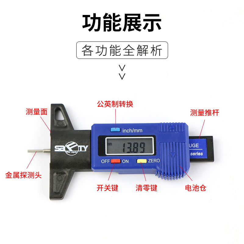 斯福特电子数显胎纹尺高精度轮胎花纹测量尺0-25mm深度卡尺金属头 - 图0