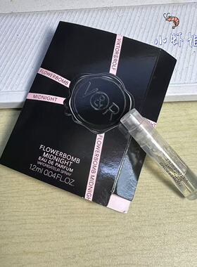 Viktor Rolf维特罗夫鲜花炸弹系列香水激情午夜红宝石试管1.2ml