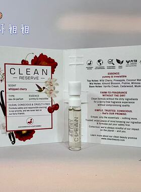 小众香水 CLEAN 克霖新品Whipped Cherry搅打冷萃樱桃1.5ml