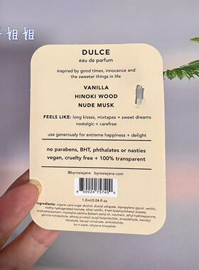 新品By Rosie Jane罗西简香水青草油桃茉莉 DULCE原装1.2ml小样